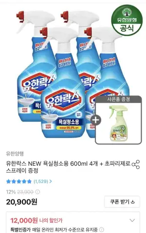 유한락스 욕실청소용 600ml 4개 + 초파리제로 스프레이 증정