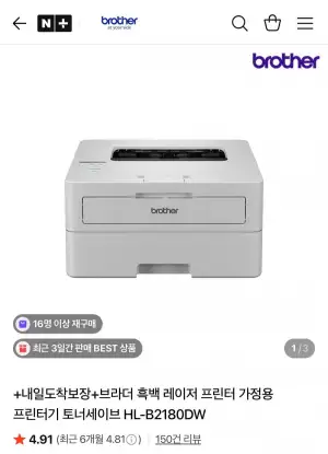 브라더 HL-B2180DW A4 흑백 레이저 프린터