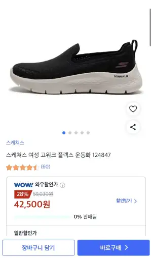 스케쳐스 여성 고워크 플렉스 운동화 124847