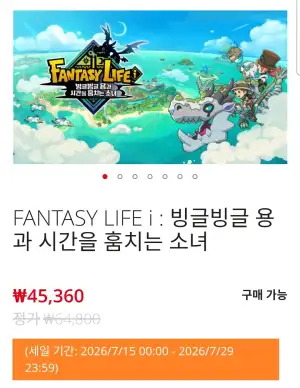FANTASY LIFE i : 빙글빙글 용과 시간을 훔치는 소녀