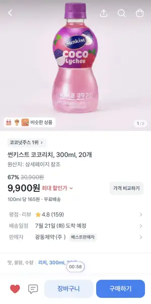 썬키스트 코코리치 300ml 20개