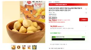 국내산 밤 100% 알토리 맛밤 50g 10봉