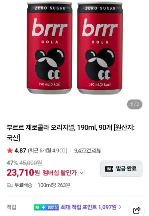 부르르 제로콜라 190ml x 90캔