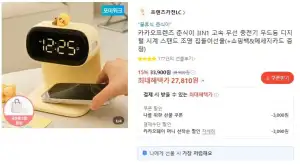 카카오프렌즈 춘식이 3IN1 고속 무선 충전기 무드등 디지털 시계 스탠드 조명