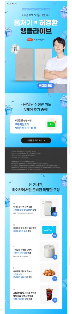 쿠쿠 음식물처리기