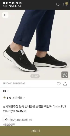 K2 남녀공용 슬립온 워킹화