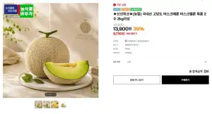 머스크메론 4kg 이상 2수