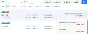 부산-도쿄 0917-0924