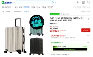[지마켓] (타임딜29900원)엘르 트래블인 20 24 28인치 기내 수화물 확장형 하드 캐리어 오리진