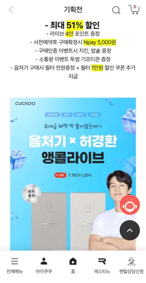 쿠쿠 음식물처리기 건조분쇄형 에코웨일 2L 신형
