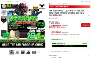 [지마켓] TUF A18 RTX5070 18인치 게이밍노트북