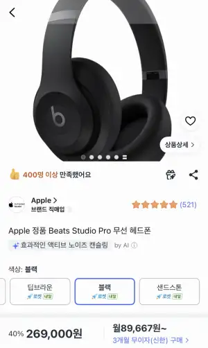 [쿠팡] 애플 정품 Beats Studio 무선 헤드폰