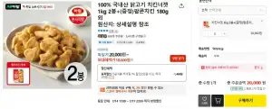 하림국내산 닭고기 치킨너겟 1kg 2봉+(증정)팝콘치킨 180g