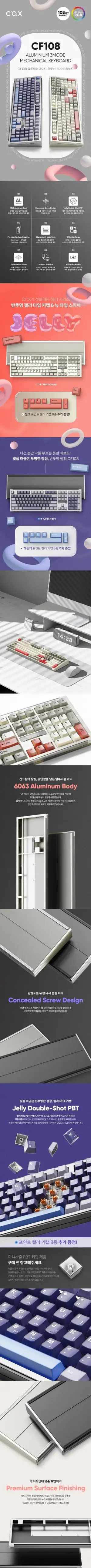 신상 콕스 CF108 풀배열 풀알루 유무선 VIA 기계식키보드