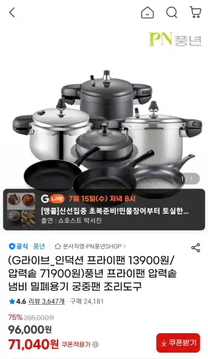 풍년 마레 데이즐리 팬 IH28cm 프라이팬