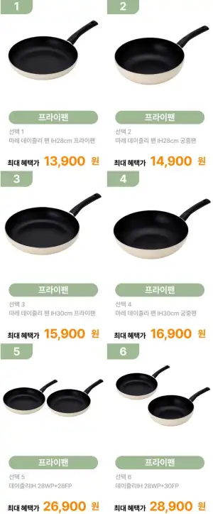 마데 데이즐리 팬 IH 28cm 프라이팬 외 다양