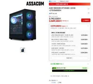 [지마켓] AMD 9800X3D RTX5080 +32GB +2TB/B650EM
