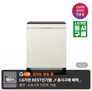 LG 디오스 오브제 식기세척기 DUE6BGL1E 1등급 14인용 열풍건조