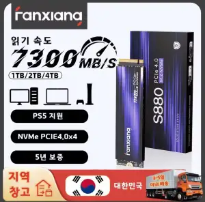 [알리/국내배송] Fanxiang S880 4TB