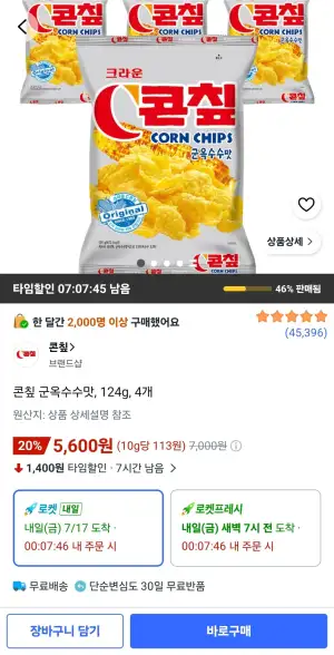 콘칲 군옥수수맛, 124g, 4개