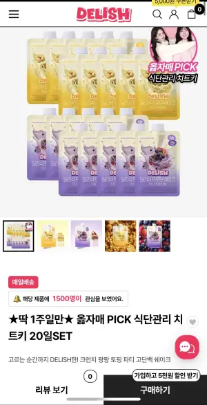 딜리쉬 프로틴 쉐이크 20개입