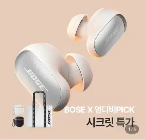 보스 QC 울트라 이어버드 2세대