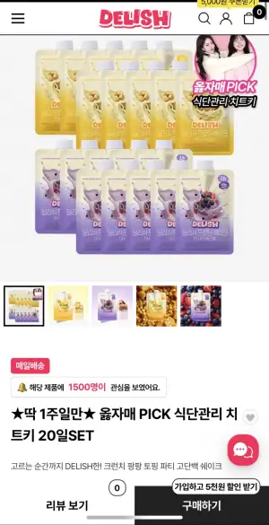 [기타] 딜리쉬 프로틴 쉐이크 20개입 (48,900원/무배)
