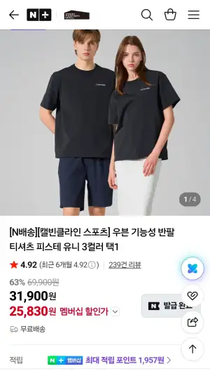 캘빈클라인 우븐 기능성 반팔티 