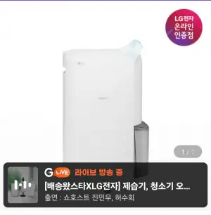 LG 휘센 제습기 20L DQ205PBBC