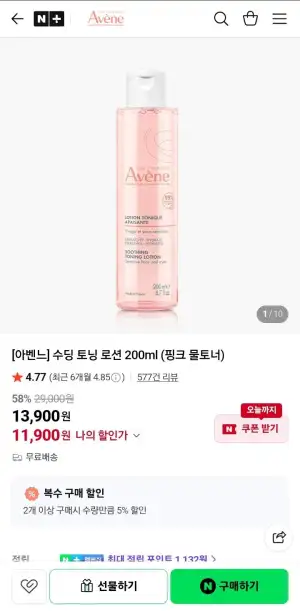 아벤느 수딩 토닝 로션 200ml