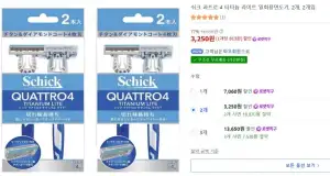 쉬크 콰트로4 티타늄 날 4개입
