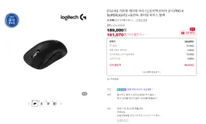 [네이버] PRO X SUPERLIGHT2 (지슈라2) +충전독 블랙 외