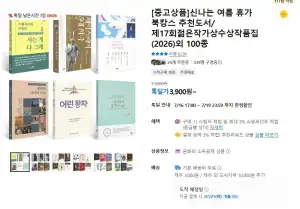 중고 추천도서 100종