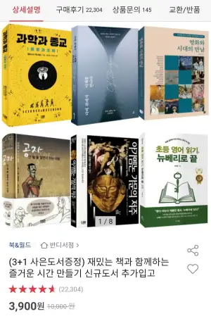 S급 중고도서 약 500종 골라담기