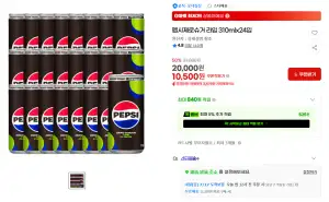 [지마켓] 펩시제로 라임 310ml x24입 (소비기한 9월 25일까지)