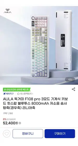 AULA 독거미 F108 PRO 저소음 솜사탕축 기계식키보드 8000mAh