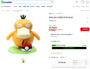포켓몬스터 춤추는 고라파덕 피규어