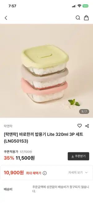 락앤락 밥용기 4P, 밥용기 250ml 2P, 멀티쿠커 프로