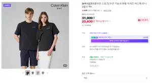 [N배송] 캘빈클라인 우븐 기능성 반팔 티셔츠 피스테 유니 3컬러 택1 기타등등 여름템