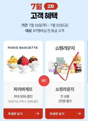 크리넥스 데코앤소프트 화장지 와이드 33MX24롤X2팩