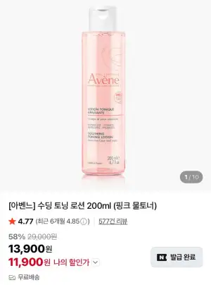 아벤느 수딩 토닝 로션 200ml