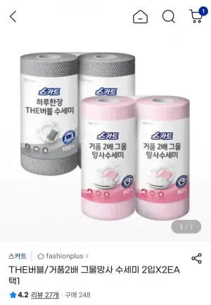 스카트 거품2배 그물 망사 수세미 80매x2입x2EA