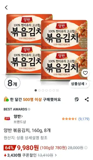 양반 볶음김치, 160g, 8개