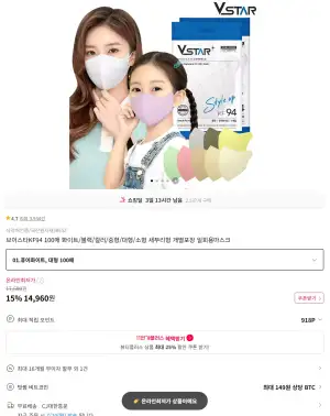 브이스타 KF94 새부리형 마스크 대형 퓨어화이트 