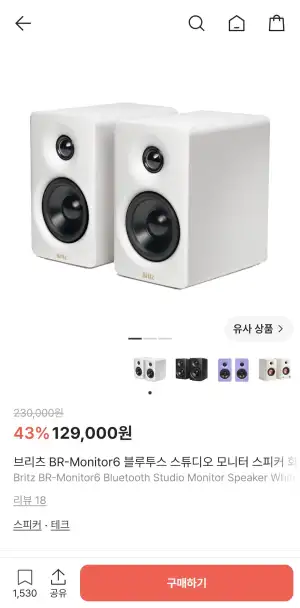 BR monitor6(에디파이어 m60)