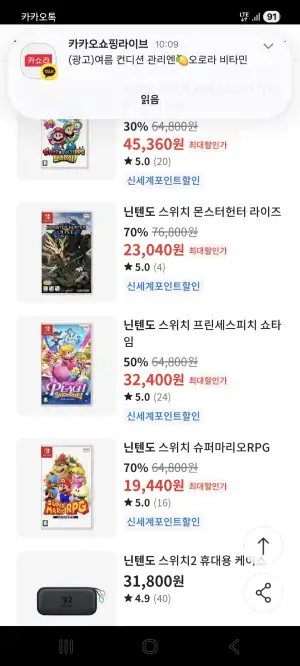 스위치 타이틀 할인 마료rpg