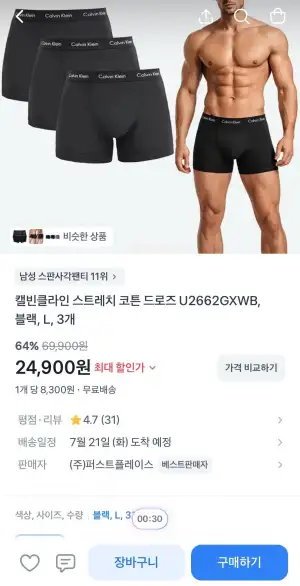 캘빈클라인 스트레치 코튼 드로즈 블랙 3개