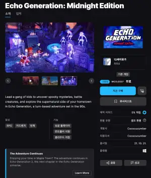 Echo Generation: Midnight Edition