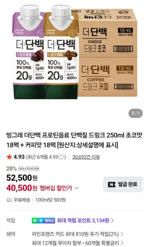 빙그레 더단백 프로틴음료 단백질 드링크 250ml 초코맛 18팩 + 커피맛 18팩 (네이버멤버십)