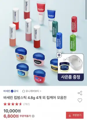 바세린 립밤스틱 4.8g 4개+사은품